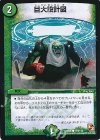 110/110 C 巨大設計図