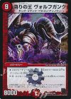 3/55 VR 偽りの王 ヴォルフガング 
