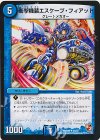  24/55 U 衝撃機装エスケープ・フィアット 