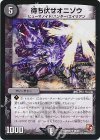  26/55 U 待ち伏せオニゾウ 
