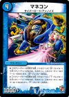10/55 R マネコン