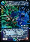 19m/55 R-foil 裏切りのペッパーシウバ(MODE CHANGE)