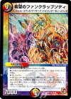 20/55 R 希望のファンクラップソディ(通常)