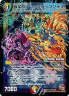 20m/55 R-foil 希望のファンクラップソディ(MODE CHANGE)