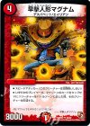 30/55 U 早撃人形マグナム