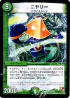 33/55 U ニヤリー(通常)