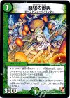 34/55 U 駱駝の御輿 