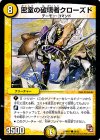 36/55 C 密室の破壊者クローズド