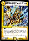 37/55 C 風迅の精霊アイネスガゼル