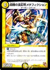 38/55 C 虚構の支配者メタフィクション(通常)