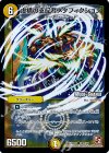 38m/55 C-foil 虚構の支配者メタフィクション(MODE CHANGE)