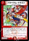 48/55 C パラベラム・ドラゴン