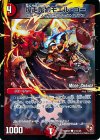 51m/55 C-foil 爆走鬼娘モエル・ゴー(MODE CHANGE) 