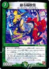 52/55 C 散る桜吹雪