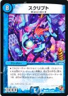 10/55 R スクリプト