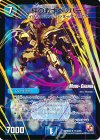 11m/55 R-foil 絆の戦士ペッパー(MODE CHANGE)