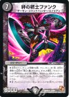 14/55 R 絆の戦士ファンク