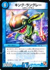 26/55 U キング・ラングレー