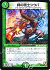  34/55 U 絆の戦士シウバ(通常) 