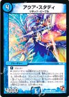 40/55 C アクア・スタディ