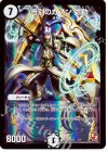  1/7 - 告別のカノン 弥勒 