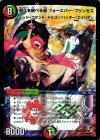 7/7 - 悠久を統べる者 フォーエバー・プリンセス