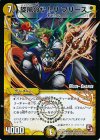 15m/110 R-foil 旋風のサトリ フリース(MODE CHANGE)
