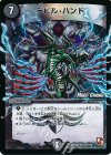 27m/110 R-foil デビル・ハンド(MODE CHANGE)
