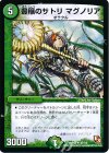 38/110 R 豊穣のサトリ マグノリア