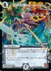 40m/110 U-foil 妖精左神パールジャム(MODE CHANGE)