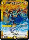 73m/110 C-foil 剛厳の使徒シュライバー(MODE CHANGE)