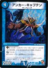 81/110 C アンカー・キャプテン