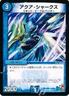 82/110 C アクア・シャークス