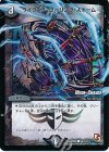 94m/110 C-foil ライク・ア・ローリング・ストーム(MODE CHANGE)
