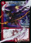 101m/110 C-foil 無法秘伝 悪・即・斬(MODE CHANGE)
