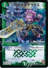 108m/110 C-foil 一撃奪取 ケラサス(MODE CHANGE)
