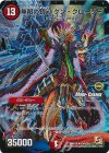  15m/55 R-foil 無限の銃刃 ダン・クローリー(MODE CHANGE) 