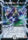  20m/55 U-foil 神の裏技ゴッド・ウォール(MODE CHANGE) 