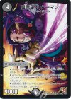  25/55 U 閻魔王子 クーマン(通常) 
