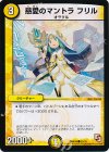 35/55 C 慈愛のマントラ フリル
