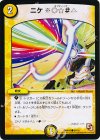  36/55 C ニケ ※◎☆＃△ 