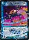 37m/55 C-foil 侵入する電脳者 アリス(MODE CHANGE)