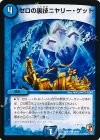 39/55 C ゼロの裏技ニヤリー・ゲット