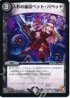 42/55 C 人形の裏技ペット・パペット