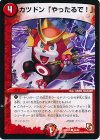  46/55 C カツドン「やったるで!」 