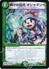  47/55 C 奔々の信徒 オシャマンベ 