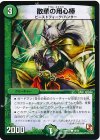  48/55 C 散華の用心棒 