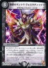  12/55 R 提督のマントラ ヴォスラディッシュ 