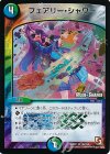 18m/55 R-foil フェアリー・シャワー(MODE CHANGE)