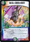  19/55 R 復活と激突の呪印 